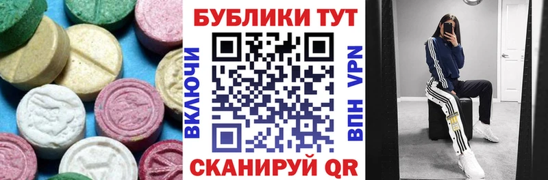 Экстази VHQ  Купить где  Колпашево 
