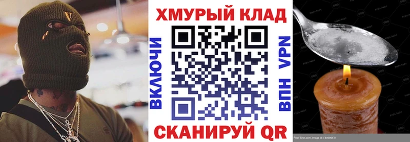 ГЕРОИН Heroin  Купить  Колпашево 