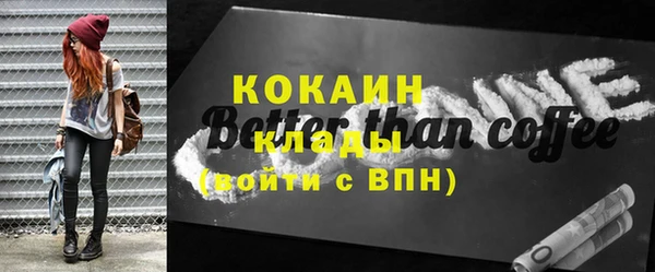 кокаин премиум Горно-Алтайск