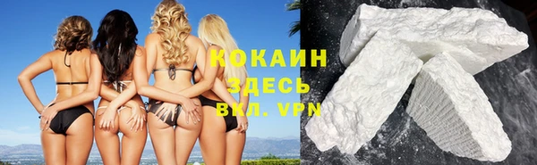 кокаин премиум Горно-Алтайск