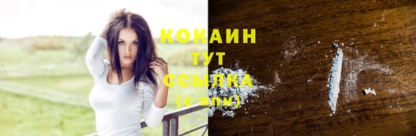 кокаин премиум Горно-Алтайск