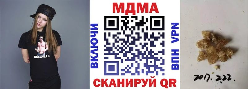 МДМА VHQ  Купить закладки  Колпашево 