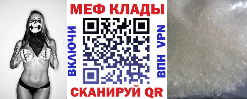 Меф mephedrone  Купить  Колпашево 