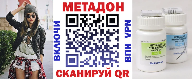 Метадон methadone  Купить где  Колпашево 