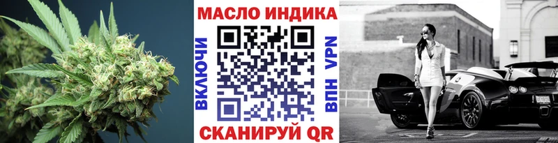 ТГК гашишное масло  Купить где  Колпашево 